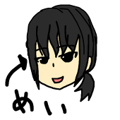 めい