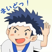 くうじ