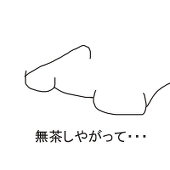 アマルフィ＠過労死