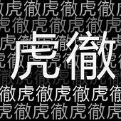 =KURO=