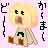 キャンタロー
