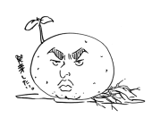 芋