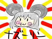 ぬし。