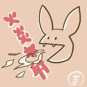 まりんぼ