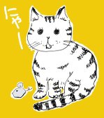 松のユナ