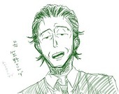 長谷川