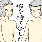 さいとう