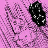 ミウラアツコ