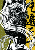 柱柱柱