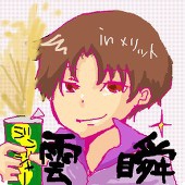 unshun