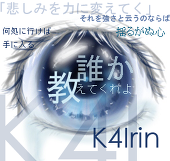 カイリン