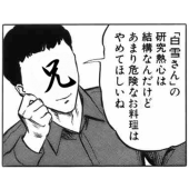 オロС