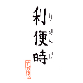 砂