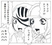 めかぶ@スコップ君prpr