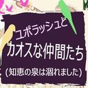ユーポス