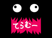 てらむー