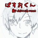 ぱすばちお