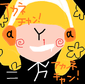 うしお