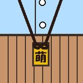 フーテン