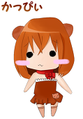 りま☆かぴぃ