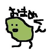 俺がうわさの