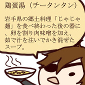 ちーたんたん