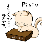 にゃんこ