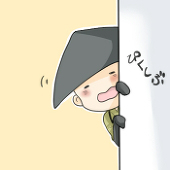 たん