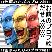 色原みたび(欲鬼・連載中)