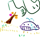 ししまい