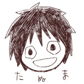 ハミ