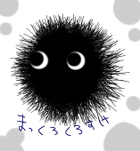くろすけ