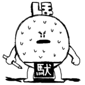 ほ○だ