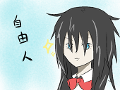シオン＠