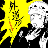 そらの