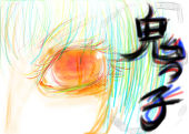 鬼っ子　　