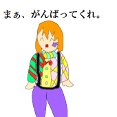 ぬ　わ　。