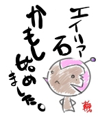 靜丸