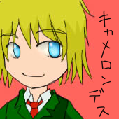 みー