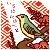 にと