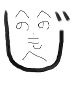 鼻息(ナマ)