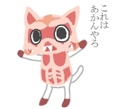 かわほり