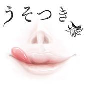 Lie lie lily