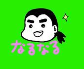 なるなる
