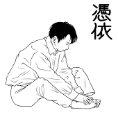 馨子