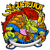 火下