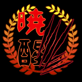 【ぴく暁醒】企画