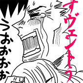 青木かおる