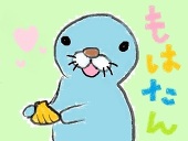 もはぎ