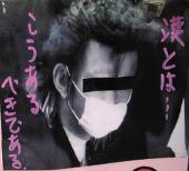 kamaryu
